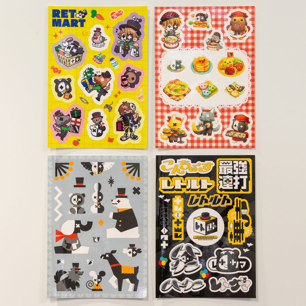 レトロト ～レトルトオンラインくじ～