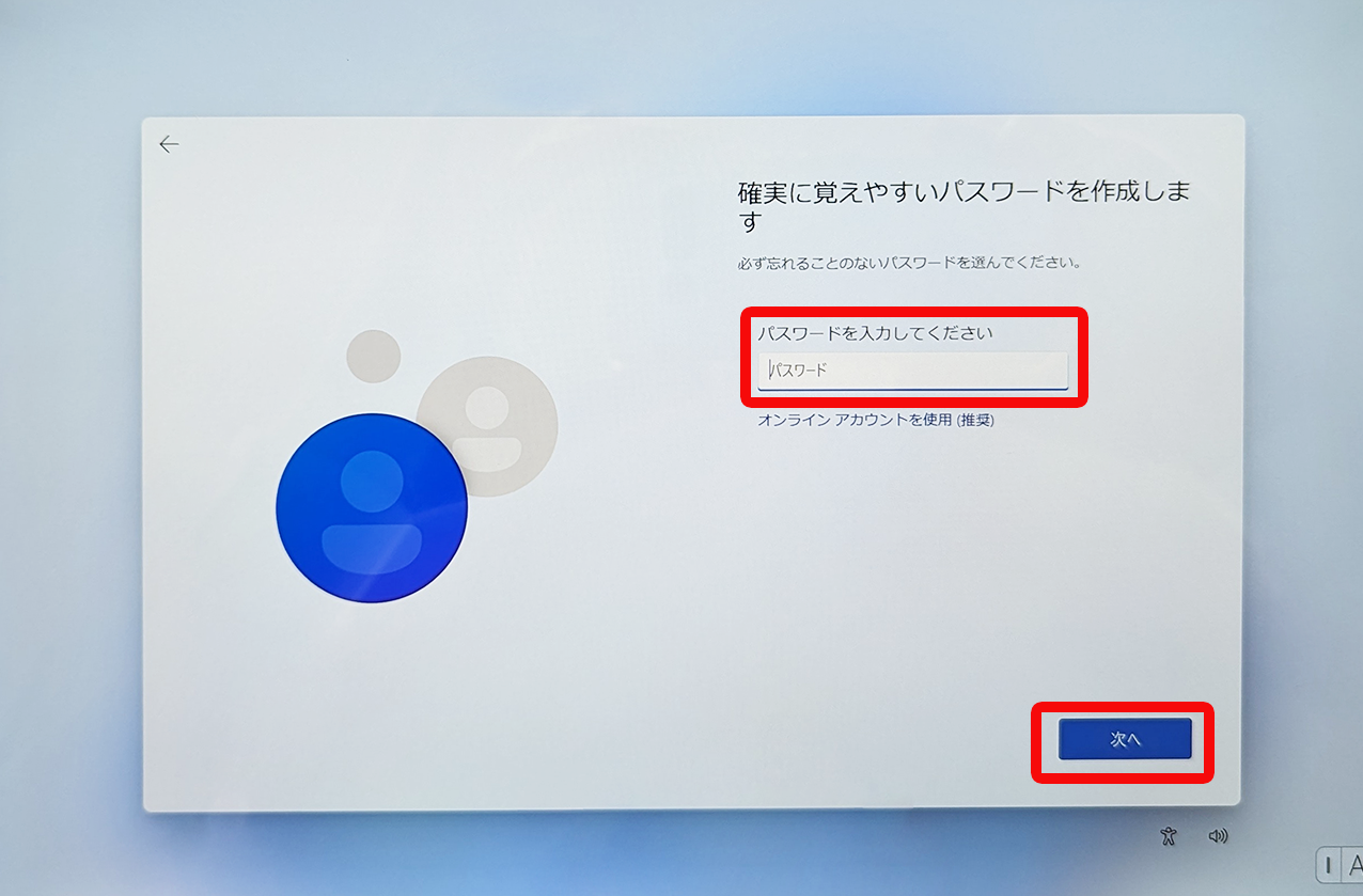 Windows11 PC セットアップ方法 » 横浜国立大学 情報基盤センター