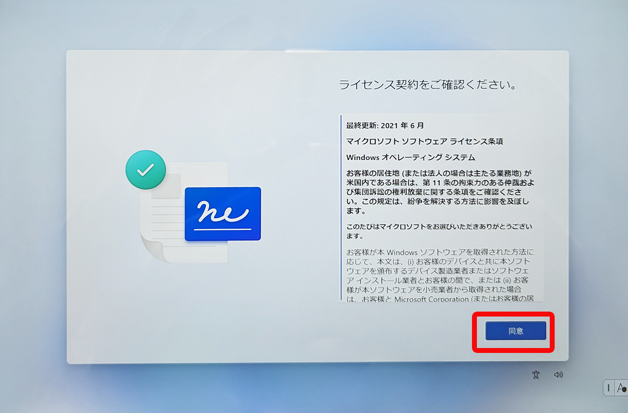 Windows11 PC セットアップ方法 » 横浜国立大学 情報基盤センター