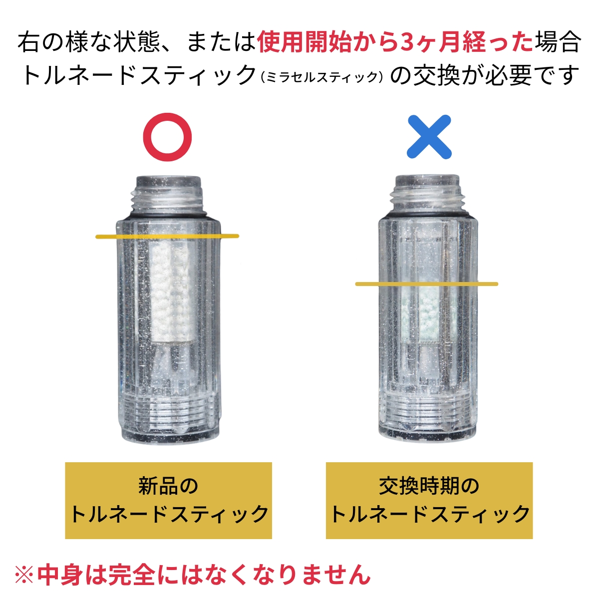トルネードスティック｜スキンケア・美容・健康食品の通販サイト｜美と