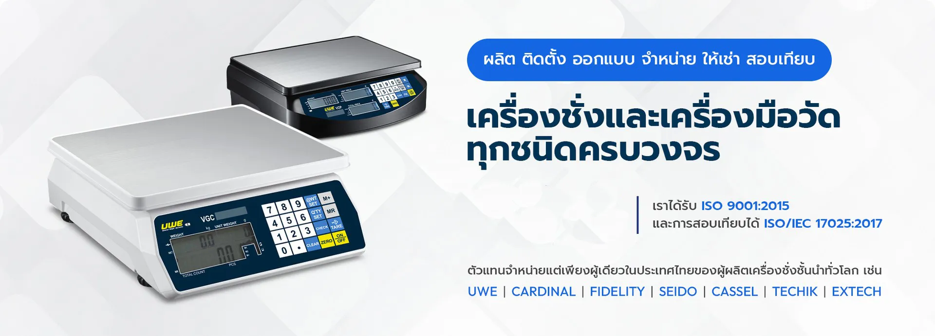 201 Weight Transmitter