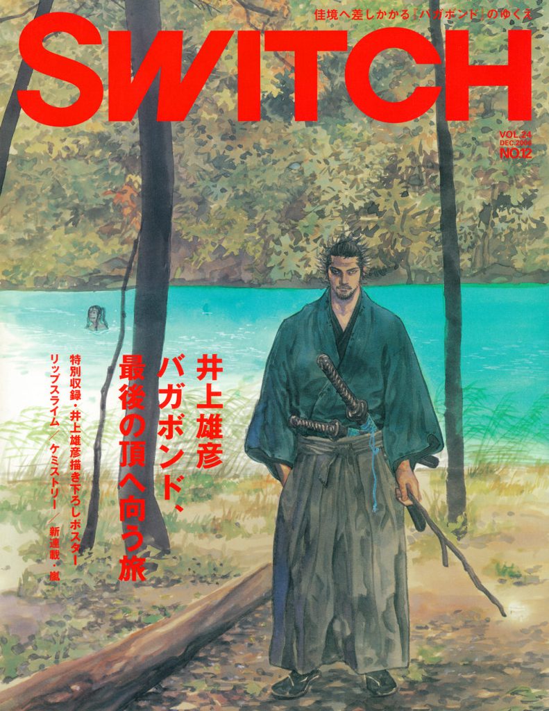 SWITCH Vol.24 No.12井上雄彦「バガボンド、最後の頂へ向う旅」［表紙