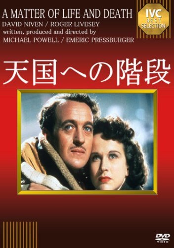 天国への階段 – IVC｜株式会社アイ・ヴィー・シー