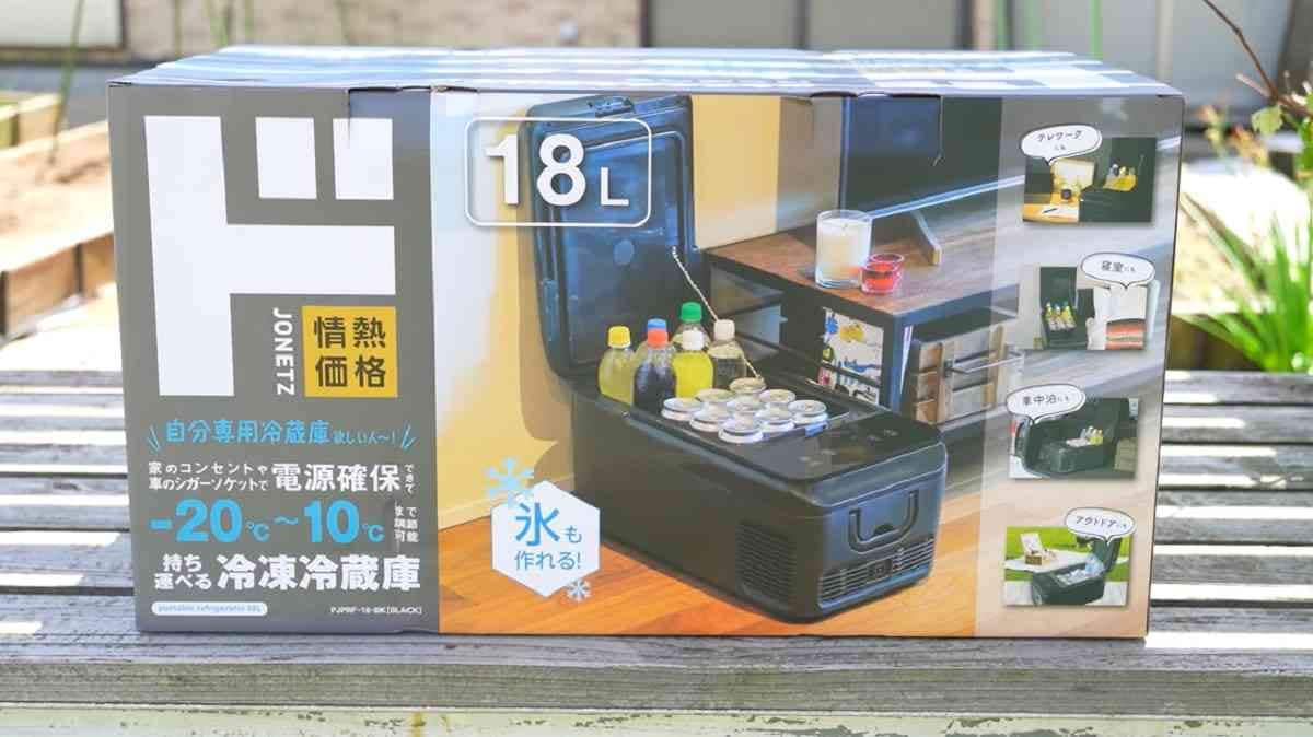 ドンキ】約1万円！2024年新商品「ワタシの側近 9L冷温庫」など車中泊や