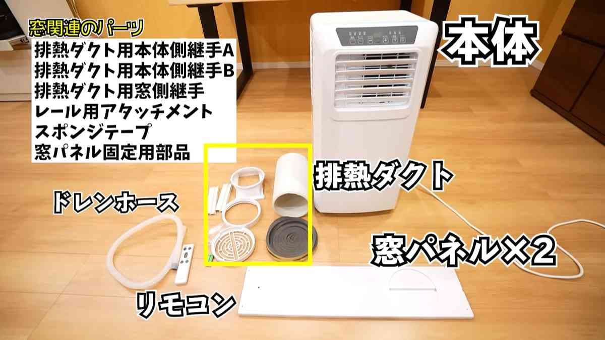 21日まで値引】スポットエアコン ドン・キホーテ 21日まで値引