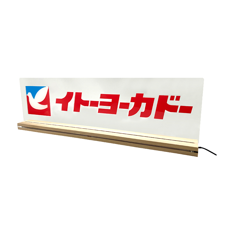 光る（特大）ハトロゴスタンド: スクール・ホビー｜イトーヨーカドー