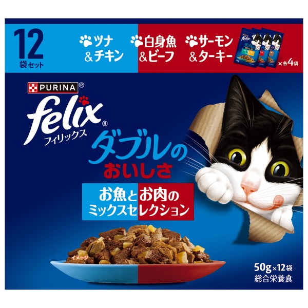 フィリックス ダブルのおいしさ お魚とお肉のミックスセレクション12
