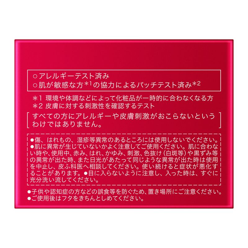 花王 ソフィーナ アルブラン バイタライジングクリーム レフィル