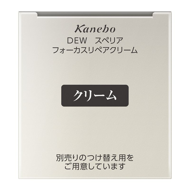 カネボウ DEW スペリア フォーカスリペアクリーム