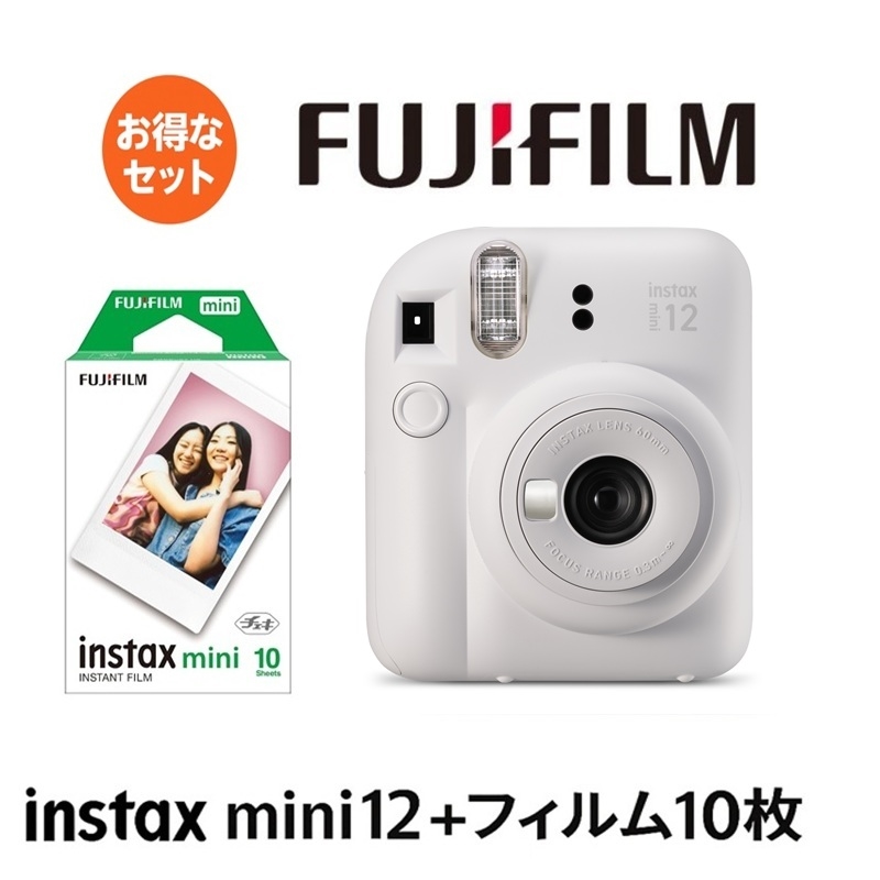 チェキ インスタントカメラ instax mini 12 ホワイト フィルム10枚