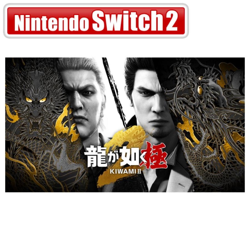 SW2 龍が如く 極2: スクール・ホビー｜イトーヨーカドーネット通販