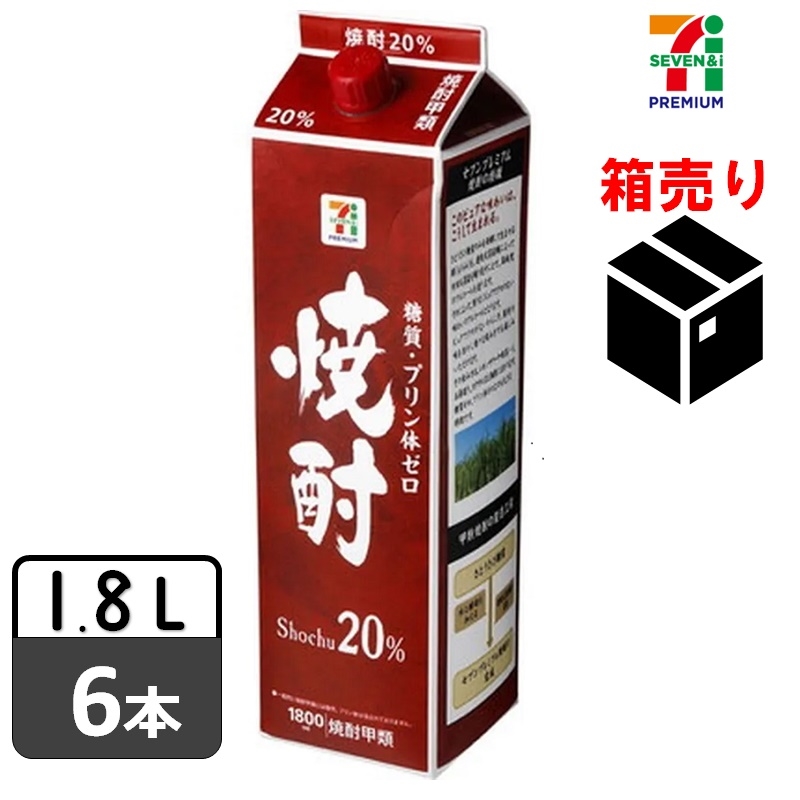セブンプレミアム 焼酎20％ 1800mlケース 1ケース6本入