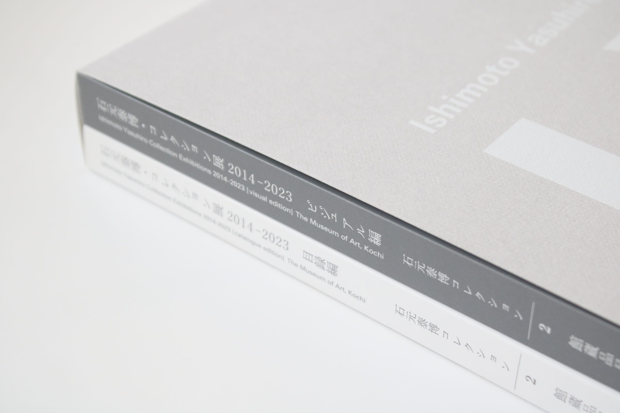 石元泰博フォトセンター