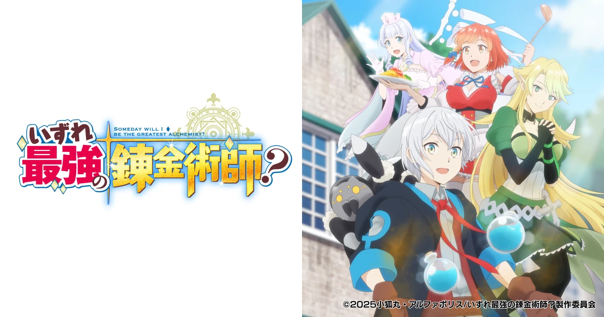 放送局がTOKYO MX、BS11に決定！キービジュアル＆第1弾PVも公開