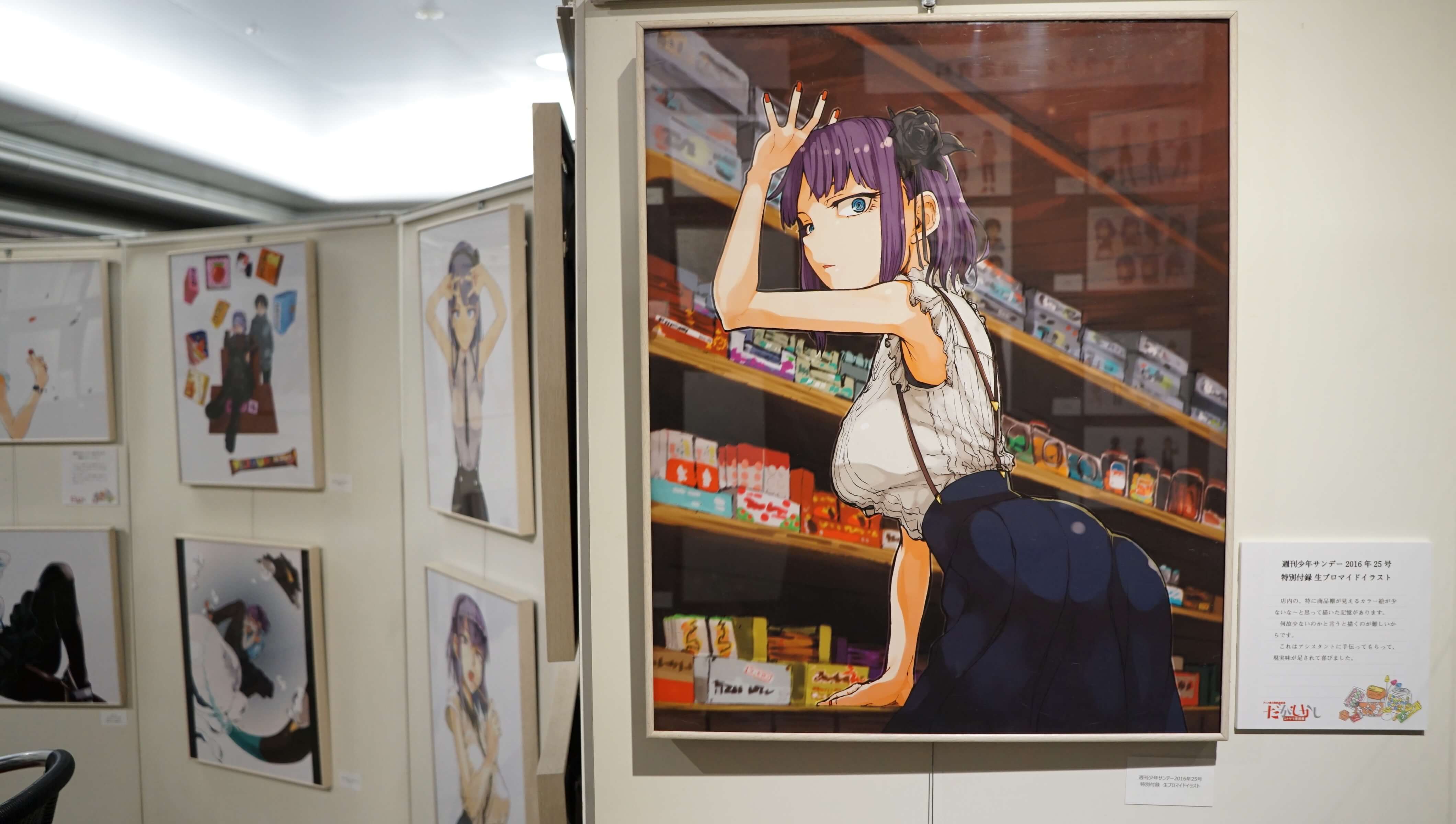 だがしかし』第2期放送記念！原画展へ行ってきました【レポート