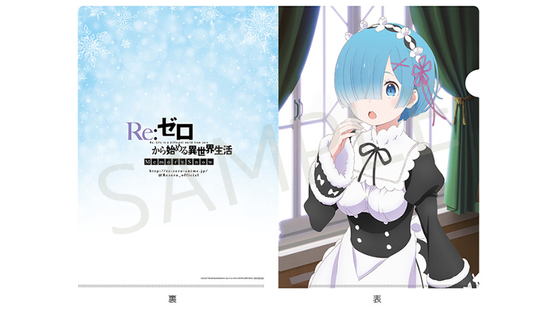 Re:ゼロから始める異世界生活 Memory Snow』第4週目入場者特典はレムと