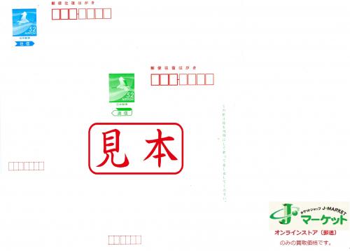 旧柄】往復はがき 104円の価格・金額（買取）ならJ・マーケット