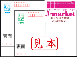 往復はがき(旧額面) 126円 1枚の価格・金額（買取）ならJ・マーケット