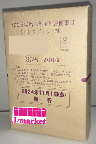 ゆうパックのみ対応】通常はがき(小鳥・現行) 85円 【インクジェット紙