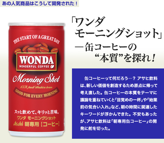 缶ウォーマー＊WONDAモーニングショット 2段式コーヒー用ディスプレイ