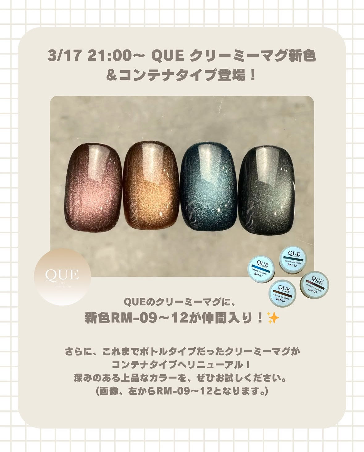 QUE】CREAMY MAG(RM series)全12色 – J.O.ONLINE