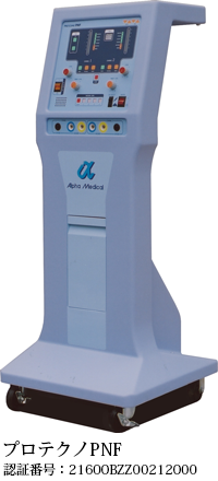 プロテクノPNF | 日本シーエイチシー株式会社