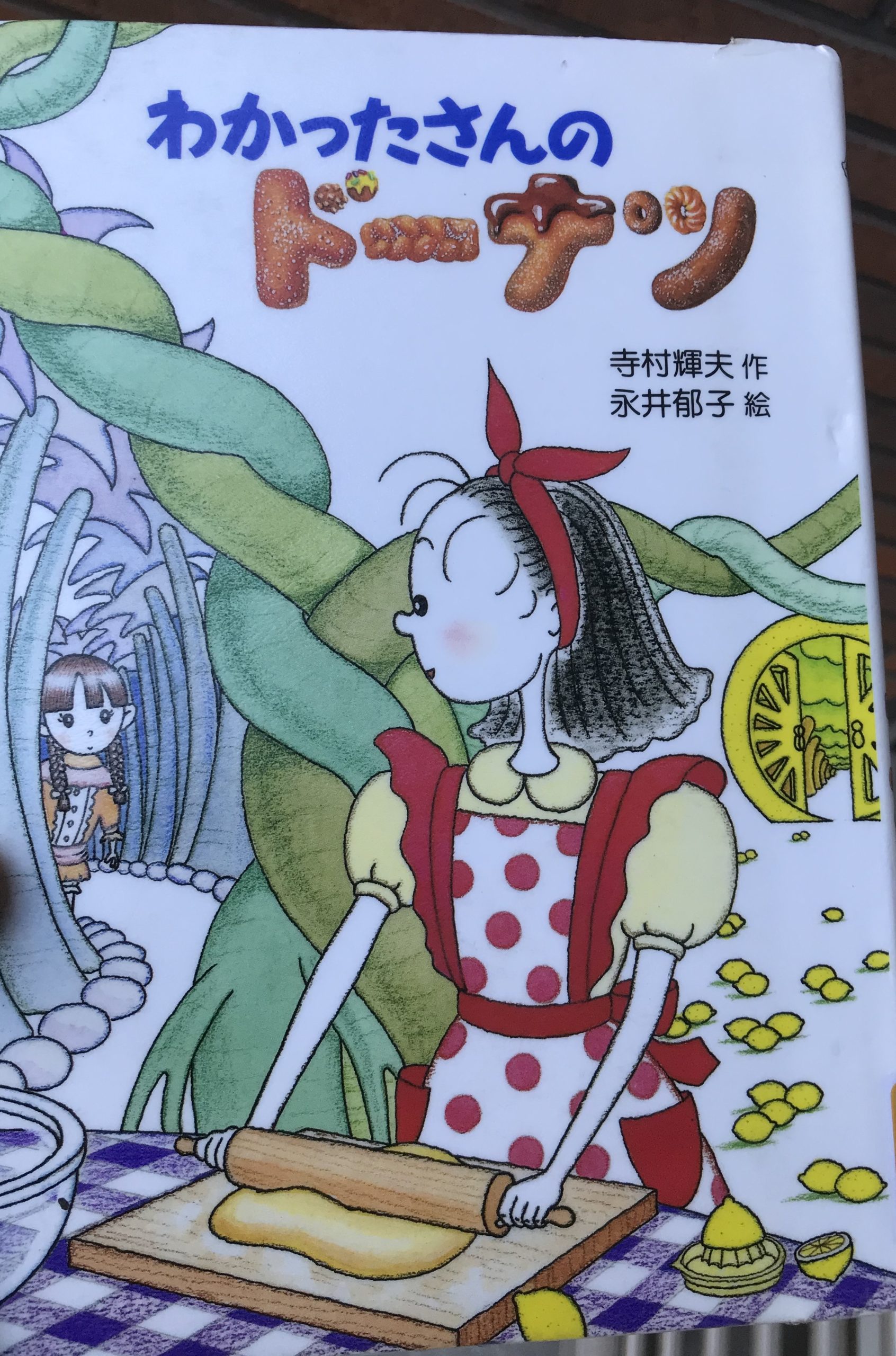 絵本で楽しく学ぶ食育！「こまったさん・わかったさんシリーズ」 | J