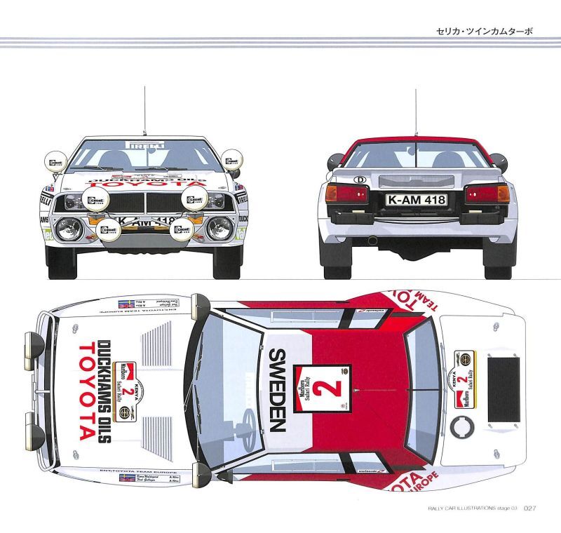 RALLY CAR ILLUSTRATIONS stage03 TOYOTA
