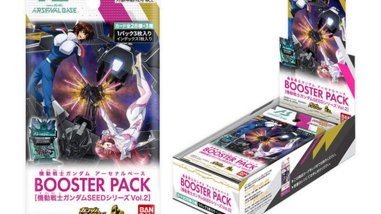 アーセナルベース ブースターパック SEEDシリーズvol2 【公式通販】