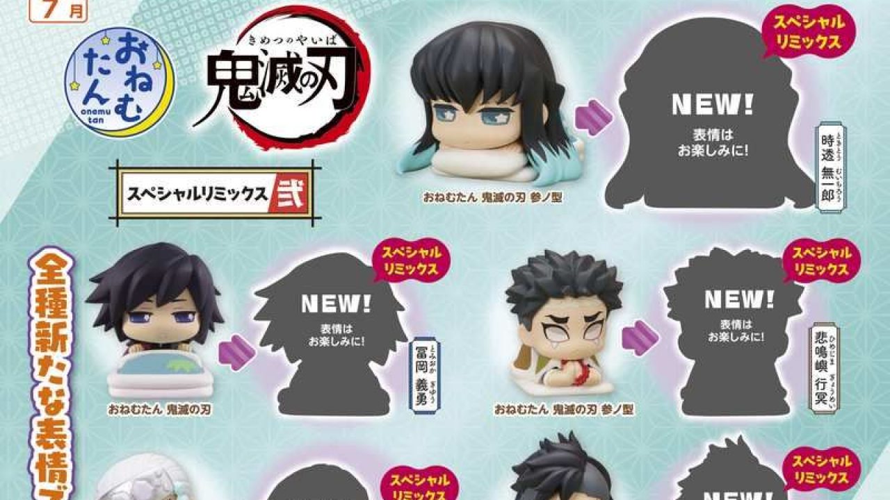 400円カプセル おねむたん 鬼滅の刃 スペシャルリミックス弐 | j-hobby