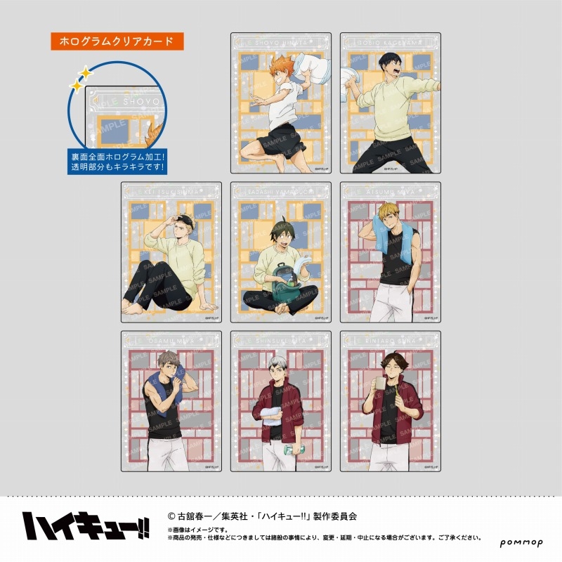 ハイキュー!! ホログラムクリアカードコレクション-遠征- | j-hobby