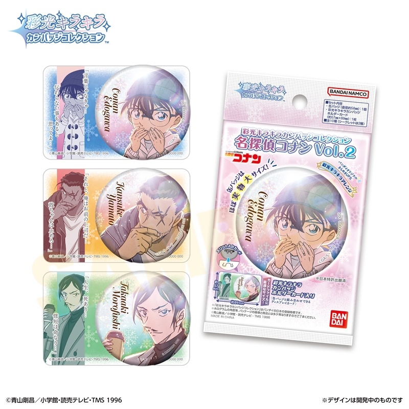 名探偵コナン 彩光キラキラカンバッジコレクション Vol.2 | j-hobby