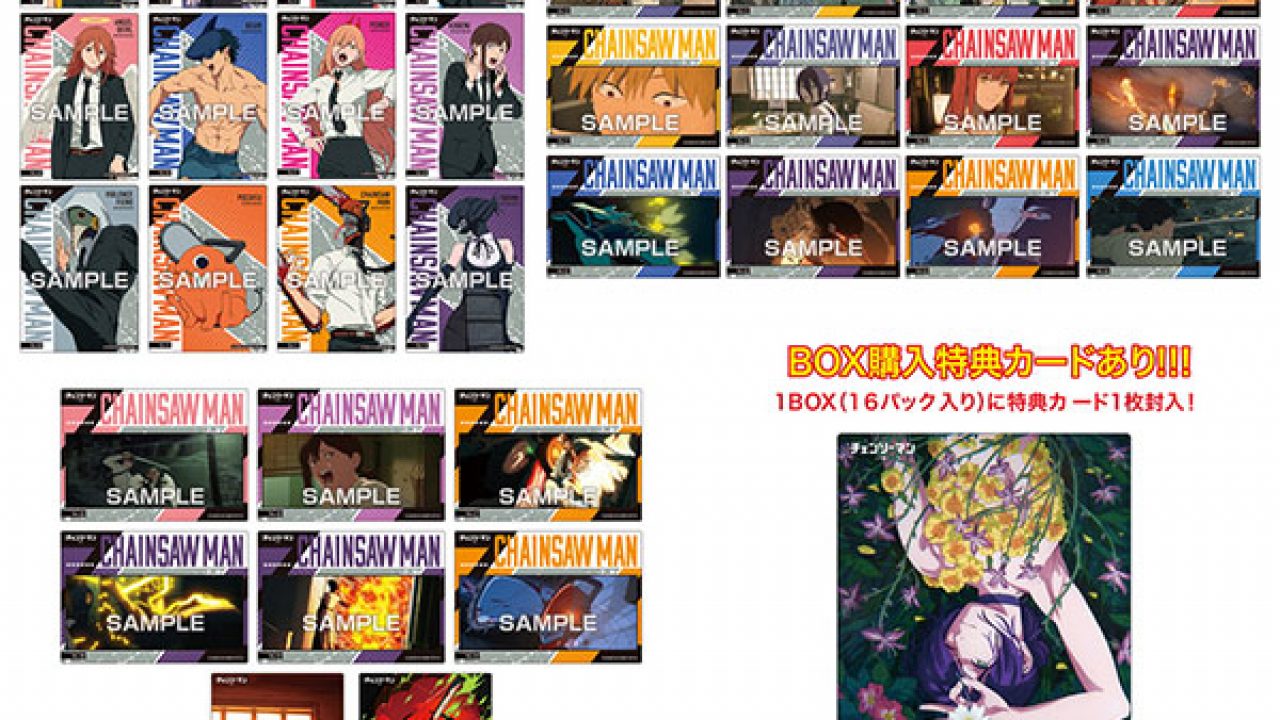 劇場版『チェンソーマン レゼ篇』 クリアカードコレクションガム 初回