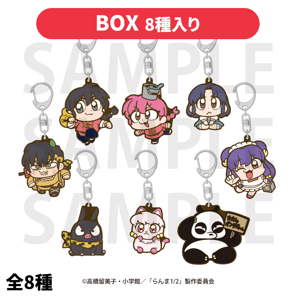 TVアニメ「らんま1/2」×大川ぶくぶ トレーディングラバーキーホルダー