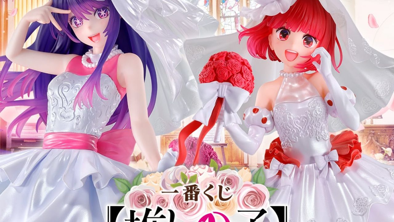 一番くじ 【推しの子】～夢の花束～ | j-hobby Collection