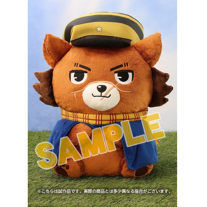 ゴールデンカムイ どうぶつフォーゼ 特大 鯉登 新品未開封】特大