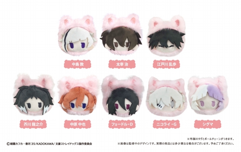 TVアニメ『文豪ストレイドッグス』 レトロちっくマスコット はる