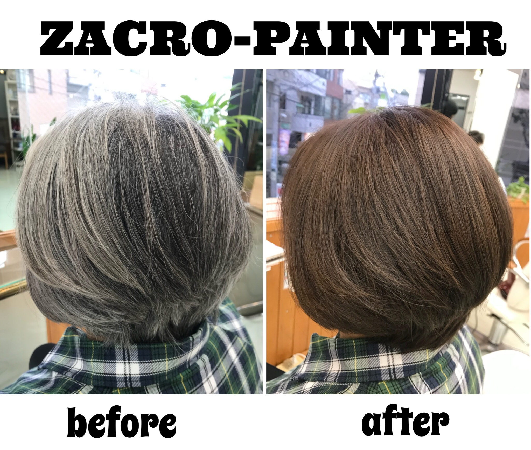 輝髪ザクロペインター】しみない・かぶれない・傷まない白髪染め | J