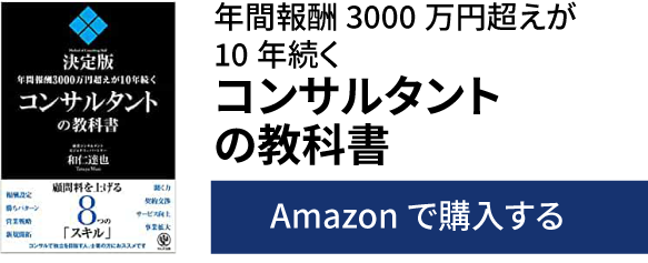 社長と社員のミゾを解消 オープンブック・マネジメントセミナー 和仁