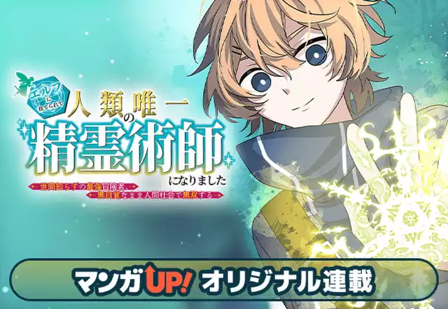 黒焔の王ゼルク（吉川英朗）を無料で読むならマンガUP！ SQUARE ENIX