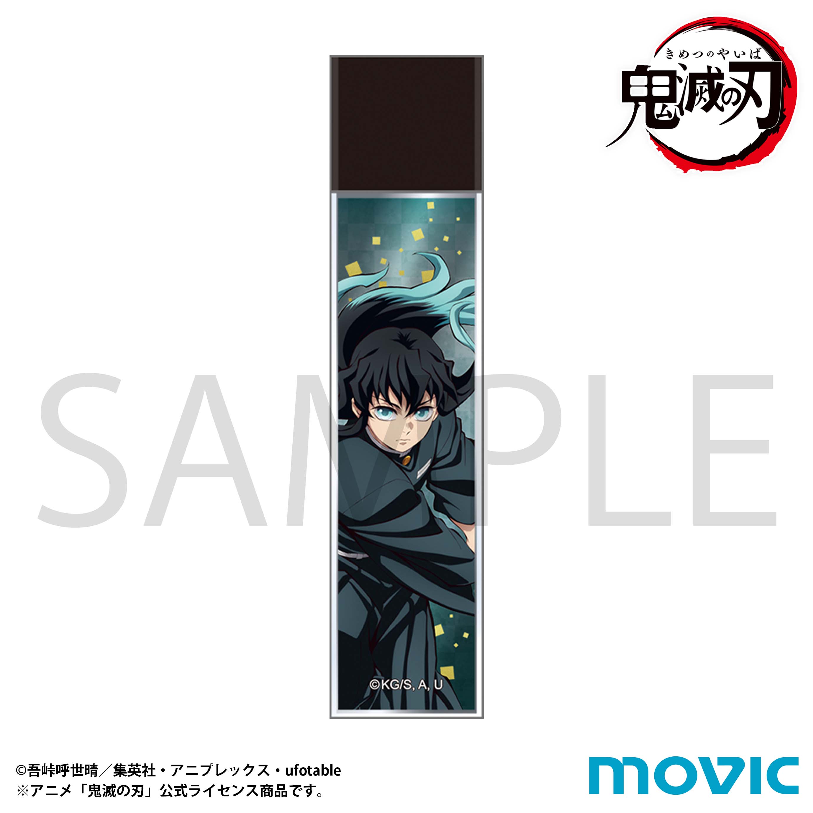 鬼滅の刃 スティックミラー 時透無一郎【予約商品】 - Tokyo Otaku Mode