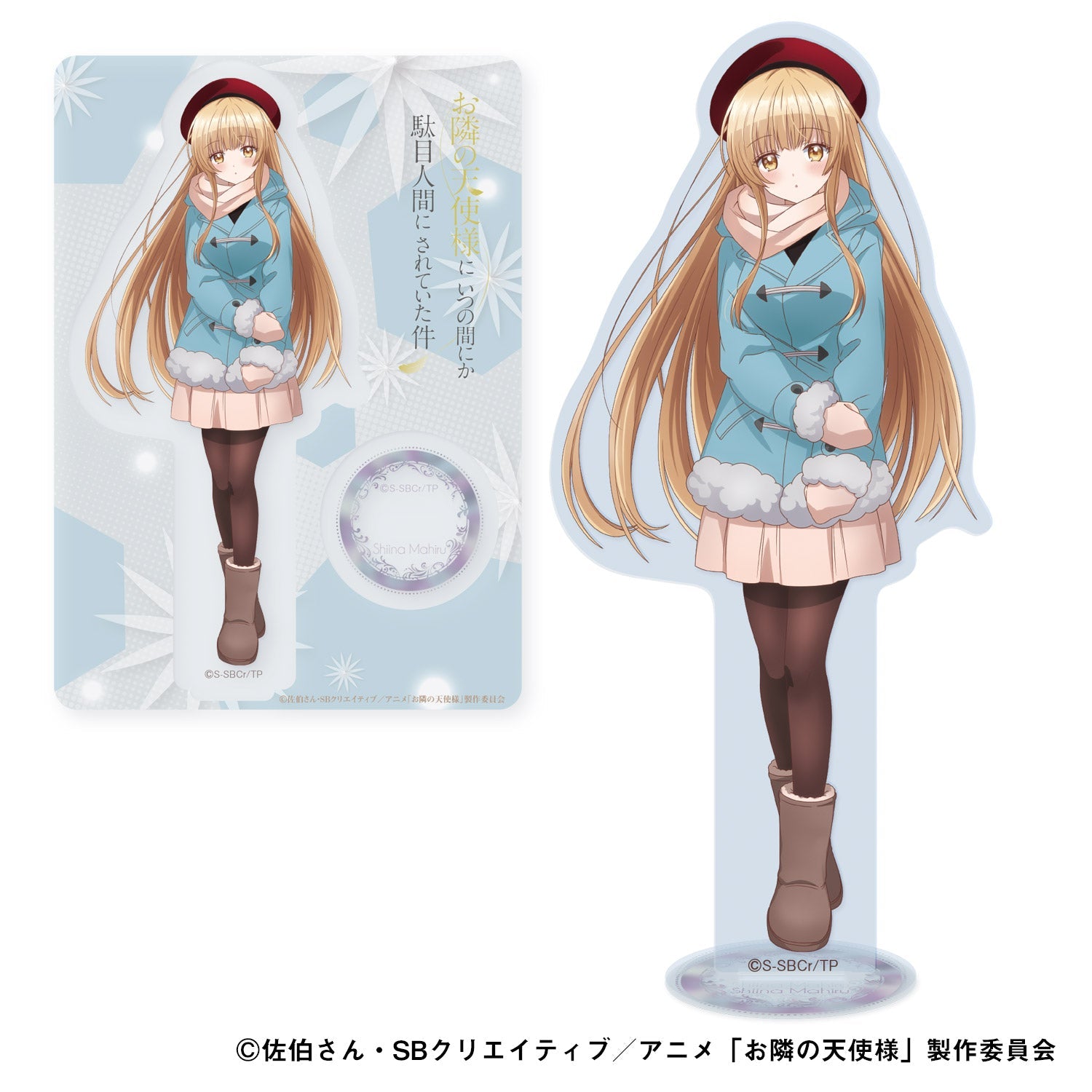 お隣の天使様にいつの間にか駄目人間にされていた件』アクリルスタンド