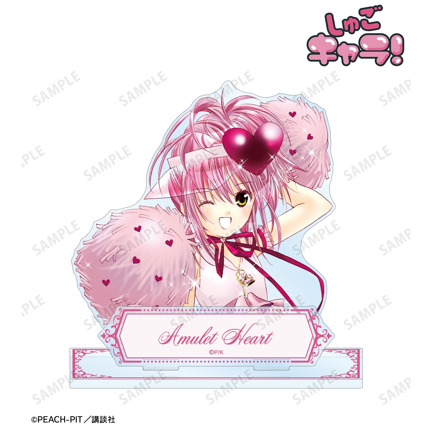 しゅごキャラ！』アミュレットハート パーツ付きBIGアクリルスタンド