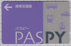 PASPY - 交通系ICカードpedia