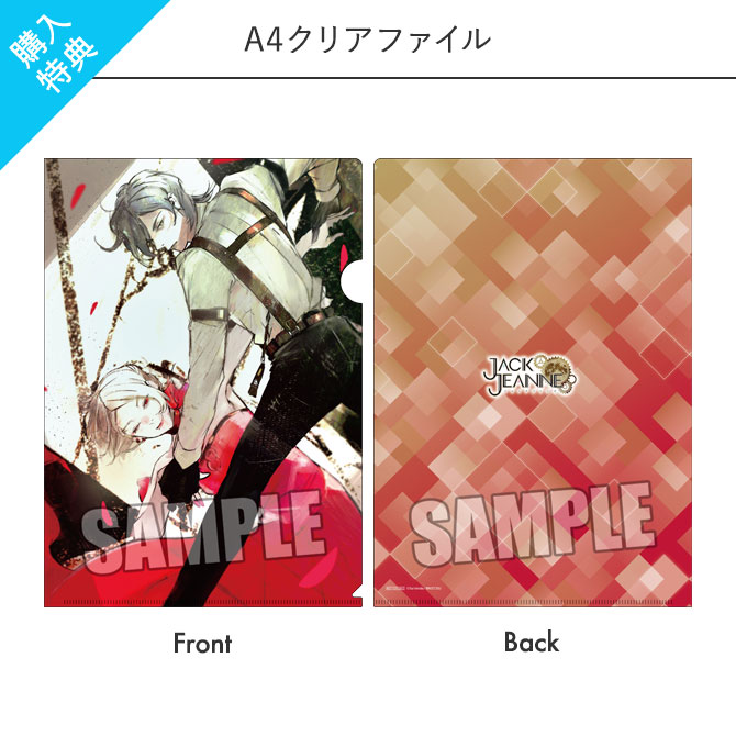 PRODUCTS《製品情報》｜ジャックジャンヌ 《 JACKJEANNE 》