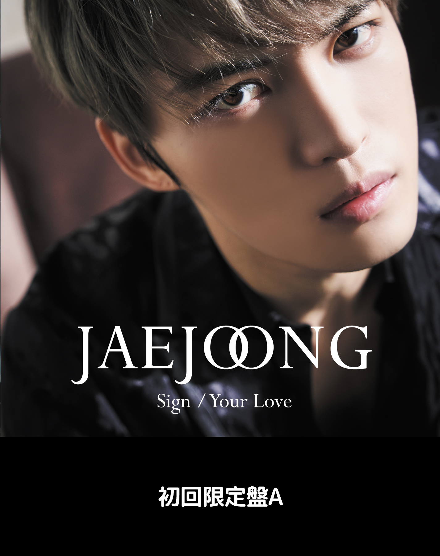 ジェジュン 初のシングル「Sign/Your Love」ジャケット写真解禁