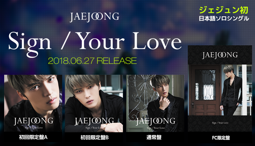 New Single「Sign/Your Love」ハイタッチ会会場CD販売・グッズ販売