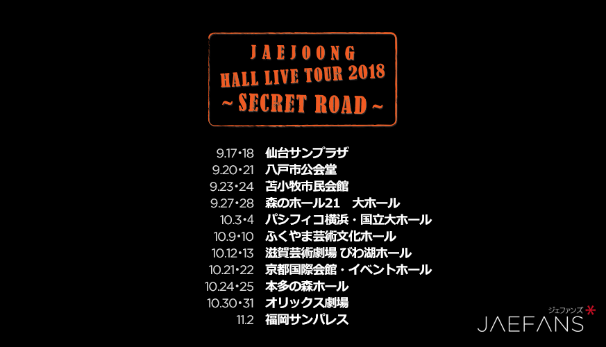 LIVE】JAEJOONG Hall Live Tour 2018 ~SECRET ROAD~ 詳細決定