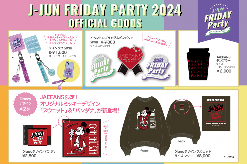 J-JUN FRIDAY PARTY 2024』 OFFICIAL GOODS 通信販売決定！｜JAEJOONG