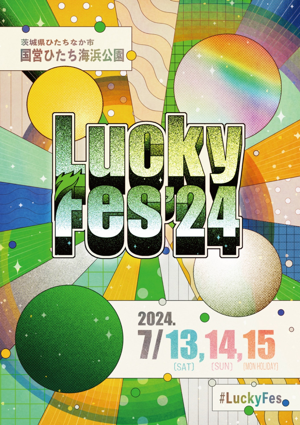 出演情報⇒「LuckyFes'24」7/13(土)出演決定！｜JAEJOONG -JAPAN